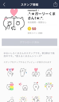 Lineのスタンプで よく学べ よく遊べ すけべ みたいな絵柄のクリエイタ Yahoo 知恵袋