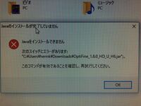 Optifineのインストールがエラーできません対処方法を教えてください Yahoo 知恵袋
