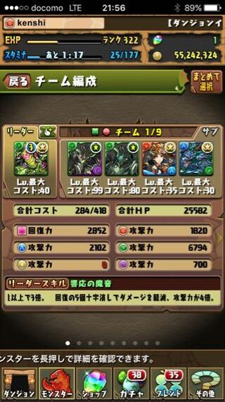 パズドラでの質問です もう一体のラグナロクドラゴンを究極 Yahoo 知恵袋