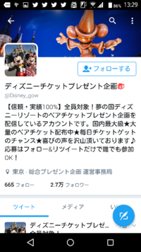 ツイッターでまわってきたのですが これ 嘘ですよね 信頼 Yahoo 知恵袋