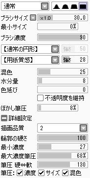 Saiのペンツール移動について Saiのペンツール 鉛筆 エア Yahoo 知恵袋