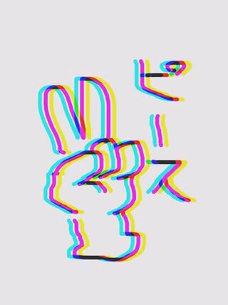 こういうエフェクトって何て言うんですか 色収差です イラ Yahoo 知恵袋