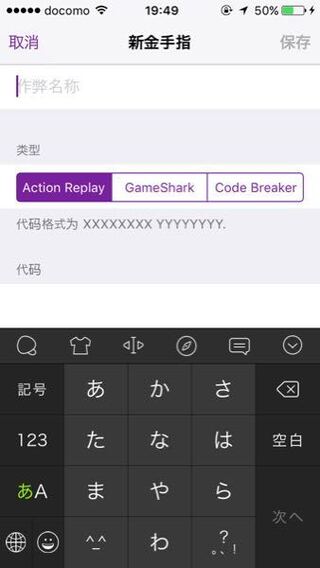 Gba4ios2 1のポケモンベガでチートを使いたいんですがparコード Yahoo 知恵袋