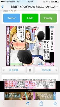 Youtubeの広告で めちゃコミの漫画の広告を見てアプリをとっている Yahoo 知恵袋