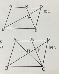 数学の相似な図形の問題です 図１のように 平行四辺形abcdが Yahoo 知恵袋