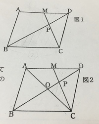 図 画像参照 のように 平行四辺形abcdの対角線の交点をｏ Yahoo 知恵袋