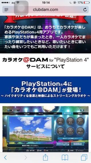 すいません この Ps4カラオケ Dam に搭載されている採点 Yahoo 知恵袋