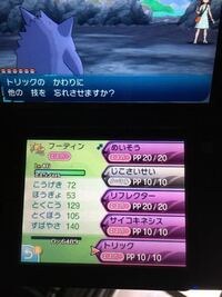 ポケモンについて質問です 先ほど フーディンでウィンディを相手にこだわり鉢 Yahoo 知恵袋