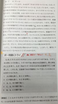 論理パズル3人の内一人が正直者で残りの二人はうそつきです 次の会話 Yahoo 知恵袋