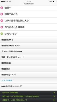 Damの会員登録したら お金かかりますか Yahoo 知恵袋