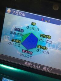 やっとようきフカマルきました ６ｖにした方がいい もう厳選終了していいよ Yahoo 知恵袋