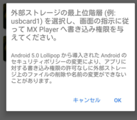 Mxplayerのアプリ内に何故かsdに保存してある動画の欄がないのてすが見れ Yahoo 知恵袋