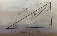 特別な直角三角形の3辺の比 次の図でx Yをもとめなさい Yahoo 知恵袋