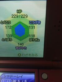 伝説ポケモンの厳選ってどのぐらい時間掛かりますか ルナアーラのa0を粘ってます Yahoo 知恵袋