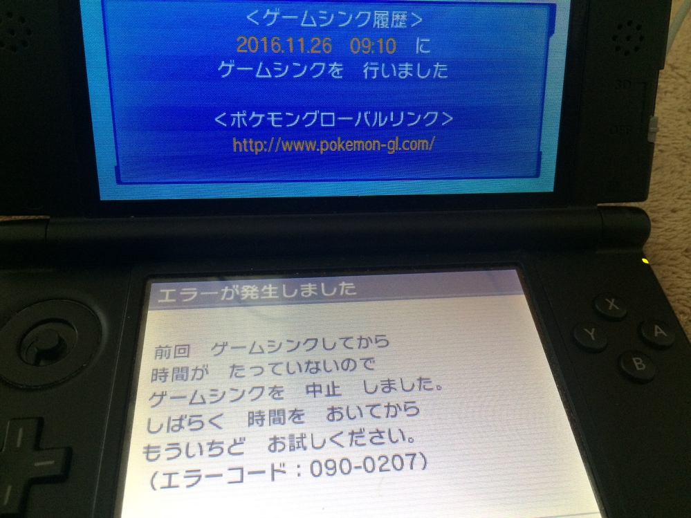 ベストコレクション ポケモン ゲーム シンク できない