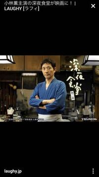 深夜食堂 小林薫演じるマスターの目の傷 どうして付いたのてしょうか Yahoo 知恵袋