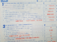 中学3年の理科瞬間の速さ 平均の速さの計算が分かりません 解説も見 Yahoo 知恵袋