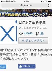 Pixivの観覧数って 同じ人が2回以上観覧した場合でも1回分しか Yahoo 知恵袋