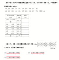 数学この度数分布表と以下の問題の答えを教えてください 度数分布表のほ Yahoo 知恵袋