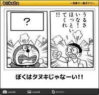 アニメのキャラクターでタヌキといえば うどんの国の金色毛鞠 Yahoo 知恵袋