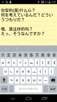 ハングル入力 キーボード並びの覚え方は体で覚えるしかないですか さ Yahoo 知恵袋