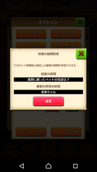 白猫プロジェクトについて 先日携帯の機種変でデータが飛ん Yahoo 知恵袋