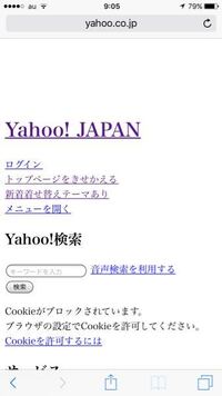 Yahoo をパソコンバージョンで検索すると このような画面に Yahoo 知恵袋