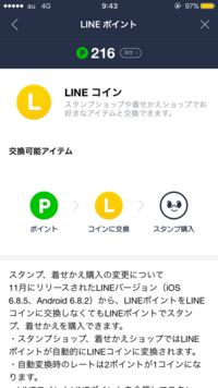 1番簡単なline交換法はなんですか Idも電話番号も Yahoo 知恵袋