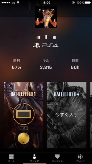 Bfコンパニオンアプリについてです 私はこれまでbf4をps3でプレ Yahoo 知恵袋