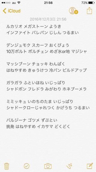 ポケモンサンムーンでこのパーティを考えました 良い点と悪い点などアドバイ Yahoo 知恵袋