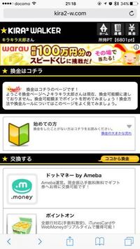 キラキラウォーカーから次のようなメールが2通きました 16年 Yahoo 知恵袋