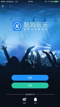 酷狗音乐という音楽アプリについてです 以前 多米音乐というアプリを Yahoo 知恵袋