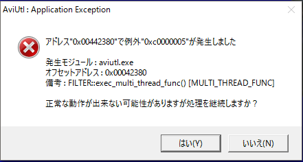 Aviutlでこのようなエラーメッセージが出たのですがどうしたらよいので Yahoo 知恵袋