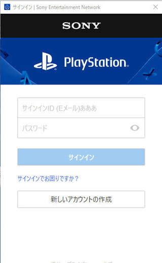 Ps4のpcとリモートプレイが出来ません Windows10を使っていま Yahoo 知恵袋