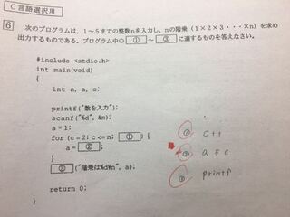 情報技術検定3級の問題で がa Cに何故なるかがわかりません Yahoo 知恵袋