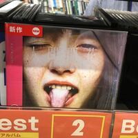 Radwimpsのニューアルバム 人間開花 のｃｄジャケット Yahoo 知恵袋