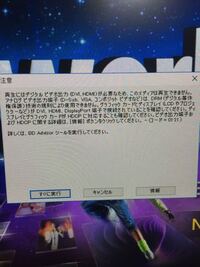 Powerdvd12が意図せずに勝手に起動して画像のように再 Yahoo 知恵袋