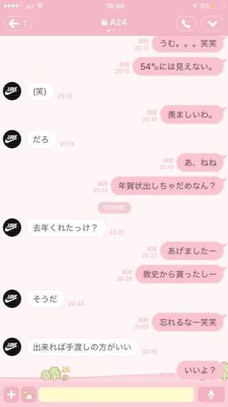 中二です 彼氏から三日前からlineがきません 友達にline Yahoo 知恵袋