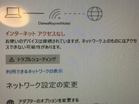 Win10のwifiが頻繁に切れる現象についてご教授ください 最近在宅勤 Yahoo 知恵袋