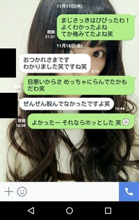 バイト先で気になる女性とline交換をしたのですが 大体いつも3 4通すると Yahoo 知恵袋