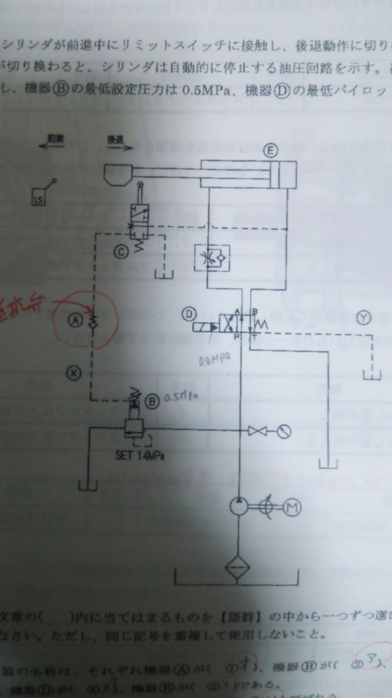 技能検定油圧装置調整1級に挑戦するものです。過去問でいくら考え... - Yahoo!知恵袋