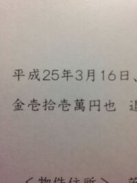 閲覧ありがとうございます この漢字は11万円という意味で Yahoo 知恵袋