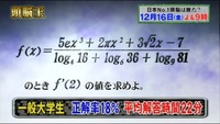 頭脳王の問題 これの答えを知りたいです よろしくお願いします まず Yahoo 知恵袋