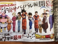 ネタバレ注意 ドラゴンボール超の単行本14巻を読みました 1 Yahoo 知恵袋