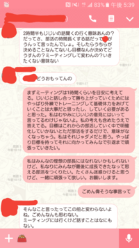 部活 人間関係で相談があります 聞いてください ありがとうござ Yahoo 知恵袋