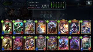 シャドウバースのことで質問です 骸の王主軸のデッキを使って Yahoo 知恵袋