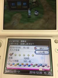 乱数産の タマゴから生まれた日付がおかしいポケモン 00年とかに Yahoo 知恵袋