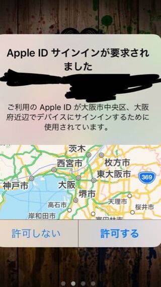 Applei D サインインが要求されました ご利用のapplei Yahoo 知恵袋