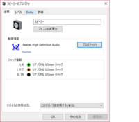 サウンドの拡張タブがない場合の対処法新しくpcを買ったばかりです Yahoo 知恵袋