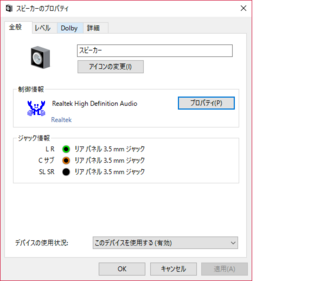 Realtekhighdefinitionaudioをアップデ Yahoo 知恵袋